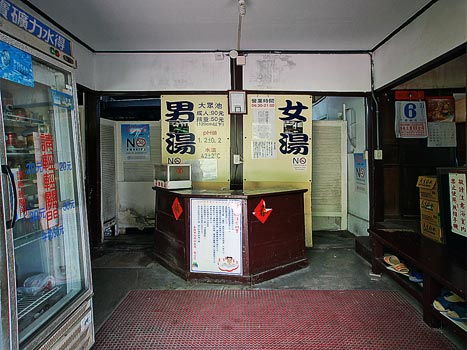 北投瀧乃湯溫泉