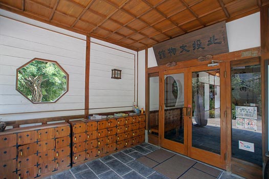 北投文物館