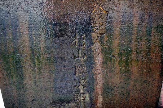 北投不動明王石窟