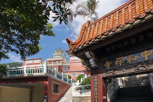 中和禪寺