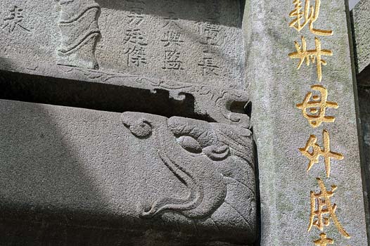 北投周氏節孝坊