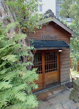 北投文物館
